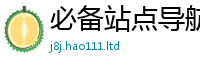 天天彩澳门天天彩今晚所王中王493333WWW马头诗